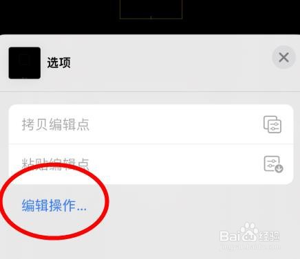 iPhone14如何设置摄像机的编辑操作