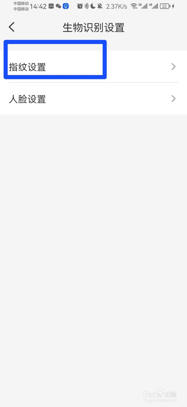 云闪付怎么设置指纹解锁