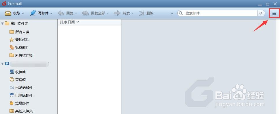 Foxmail邮箱怎么设置关闭程序后清空垃圾箱