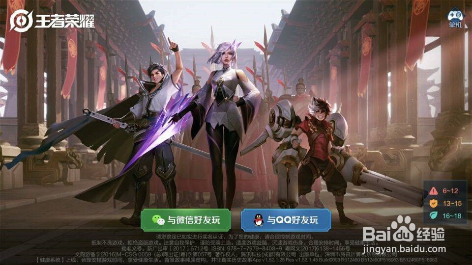 王者封号三天怎么解除