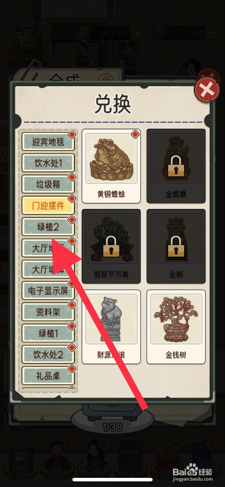 我的亿万富翁之路如何获取万年青
