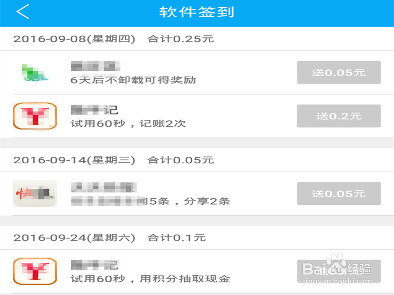 如何使用零用钱软件来赚点零花钱?