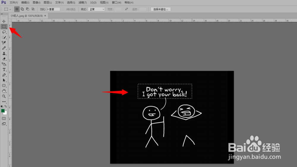 如何使用PS对图片马赛克？