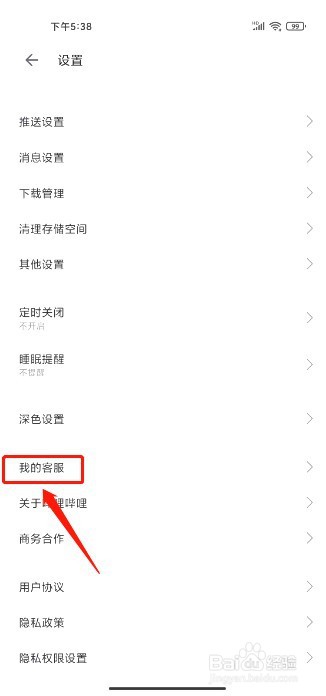 哔哩哔哩到哪里提交账号封禁申诉