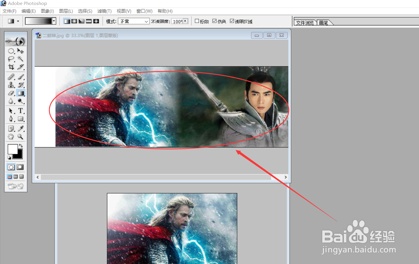 PS图像处理案例：当雷神遇上二郎神