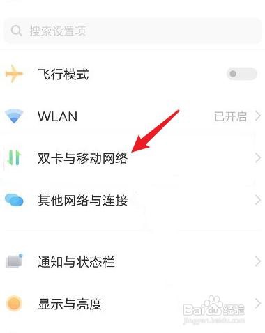 vivox60手机5g上网怎么打开