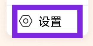 视界怎样设置相册权限功能