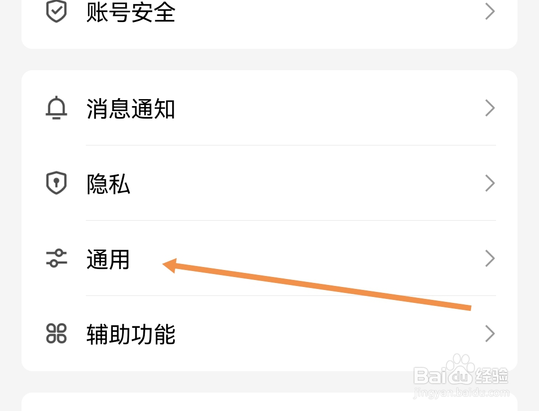 QQ如何开启回车键发送消息