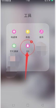qq如何克隆好友
