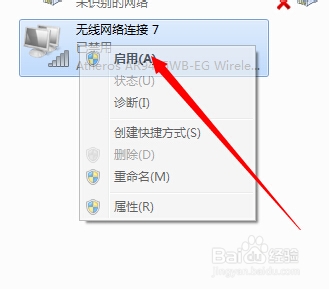 Win7笔记本怎么连接wifiwifi连不上怎么办