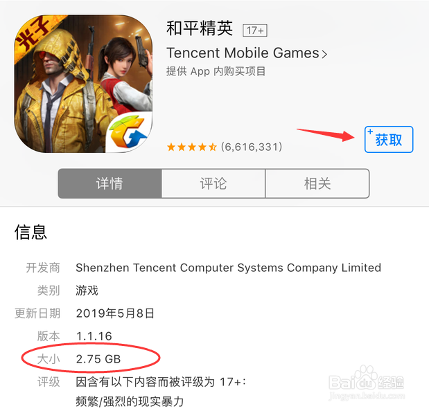 iphone和平精英怎么下载？下载前需要注意什么？