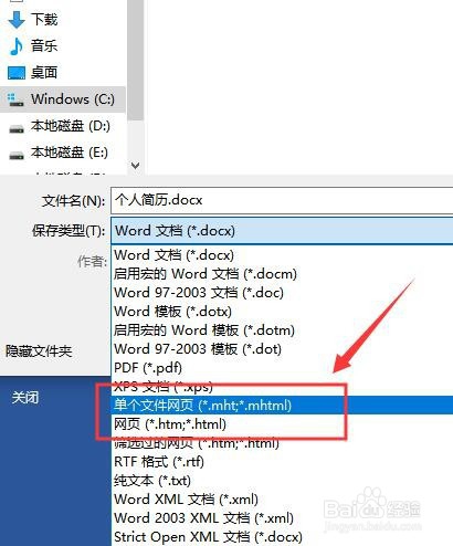 Word文档中的表格如何转成Excel文档不变形