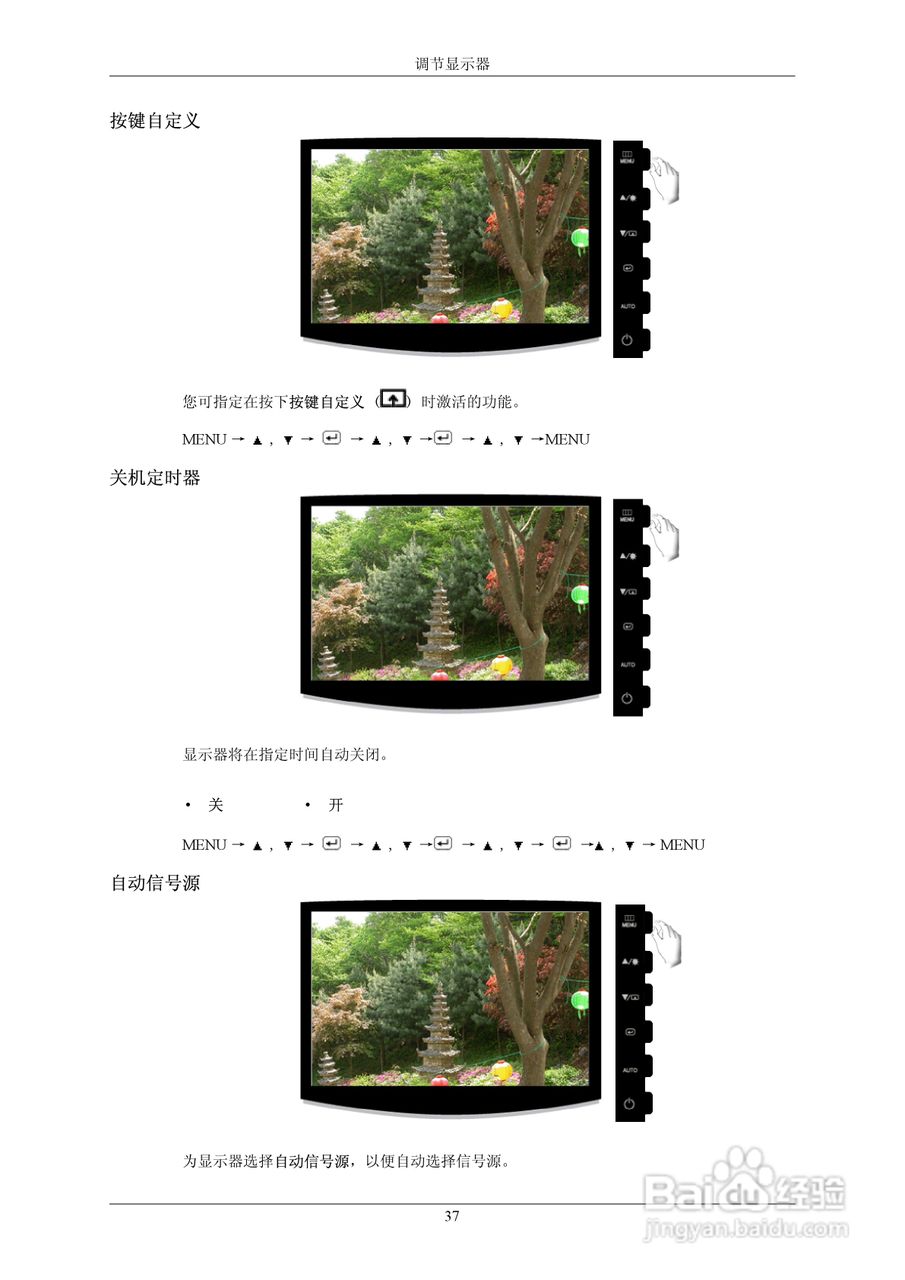 三星933BW液晶显示器使用说明书:[4]