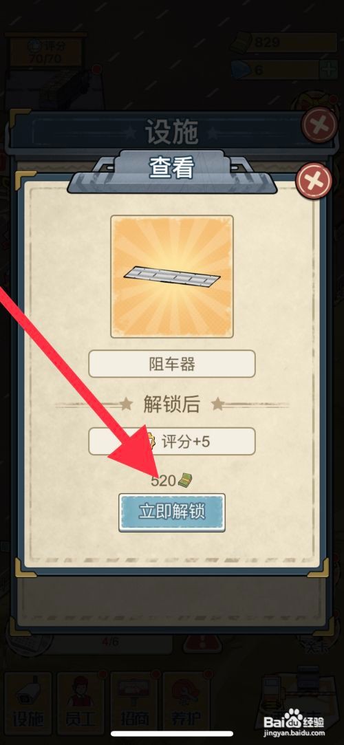 【高速收费站】解锁阻车器的方法