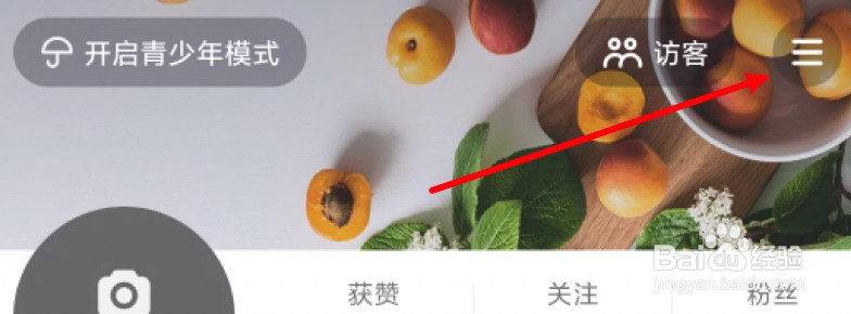 抖音怎么设置开启作品浏览记录功能