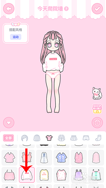 装扮少女冒险日记今天爬院墙怎么过攻略