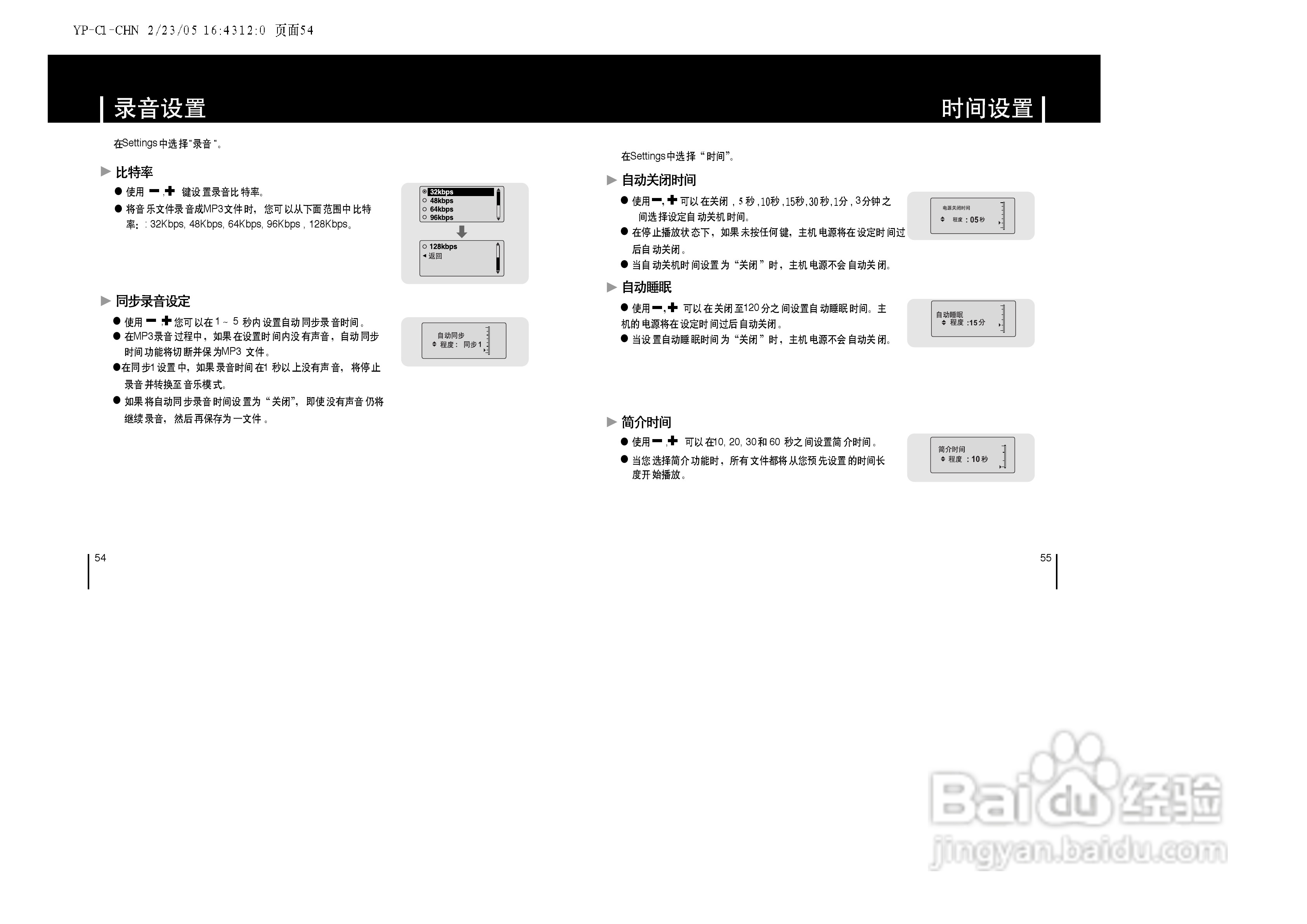 三星YP-C1ZL数码音频播放器使用说明书:[3]