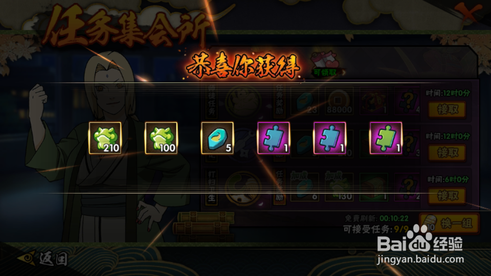 火影手游魂玉的作用和获得方法？