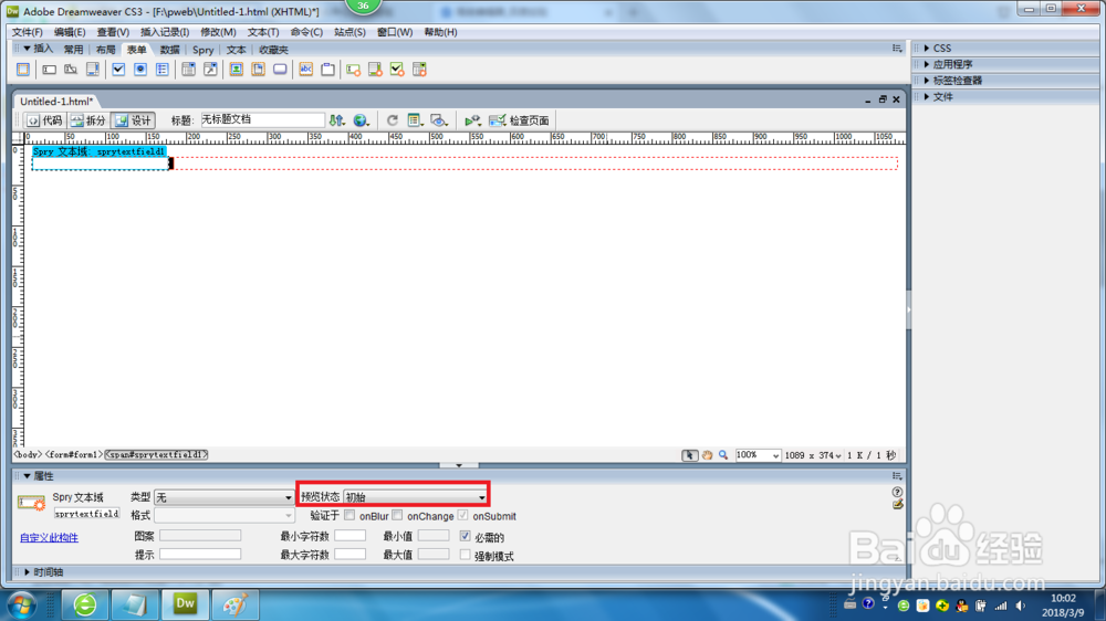 Dreamweaver CS3设置SPRY的主要选项说明