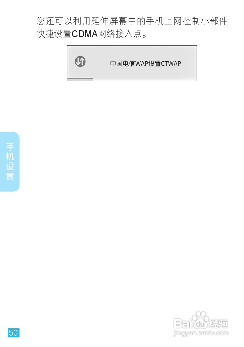 摩托罗拉XT882手机使用说明书:[6]