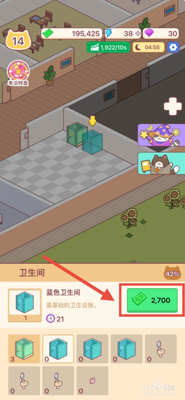 搬砖之王如何建造隔音卫生间