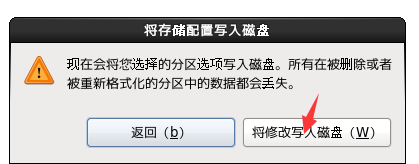VMware手动安装linux