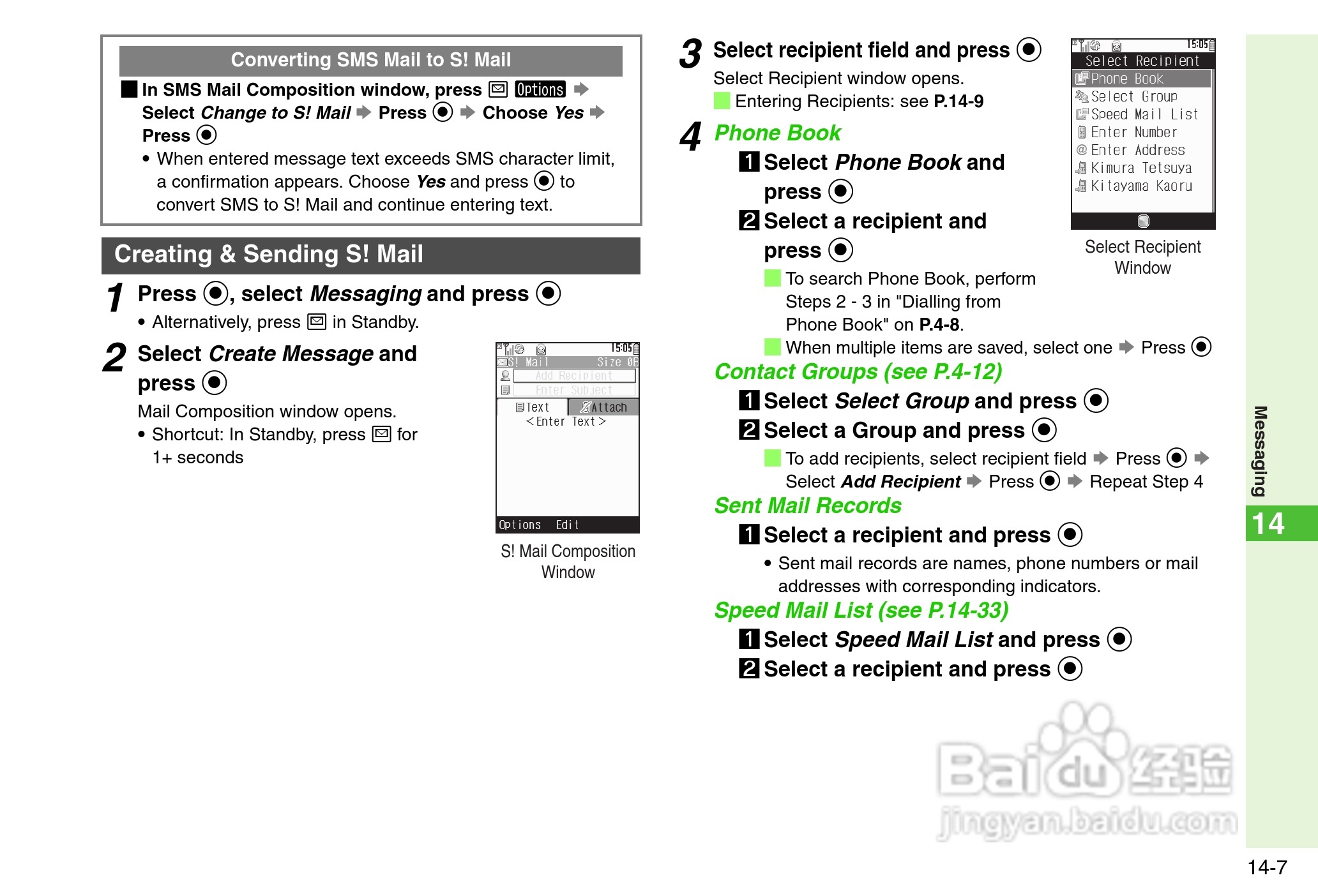 夏普812SH s手机使用说明书:[28]