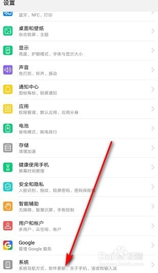如何将华为手机的输入法调出来