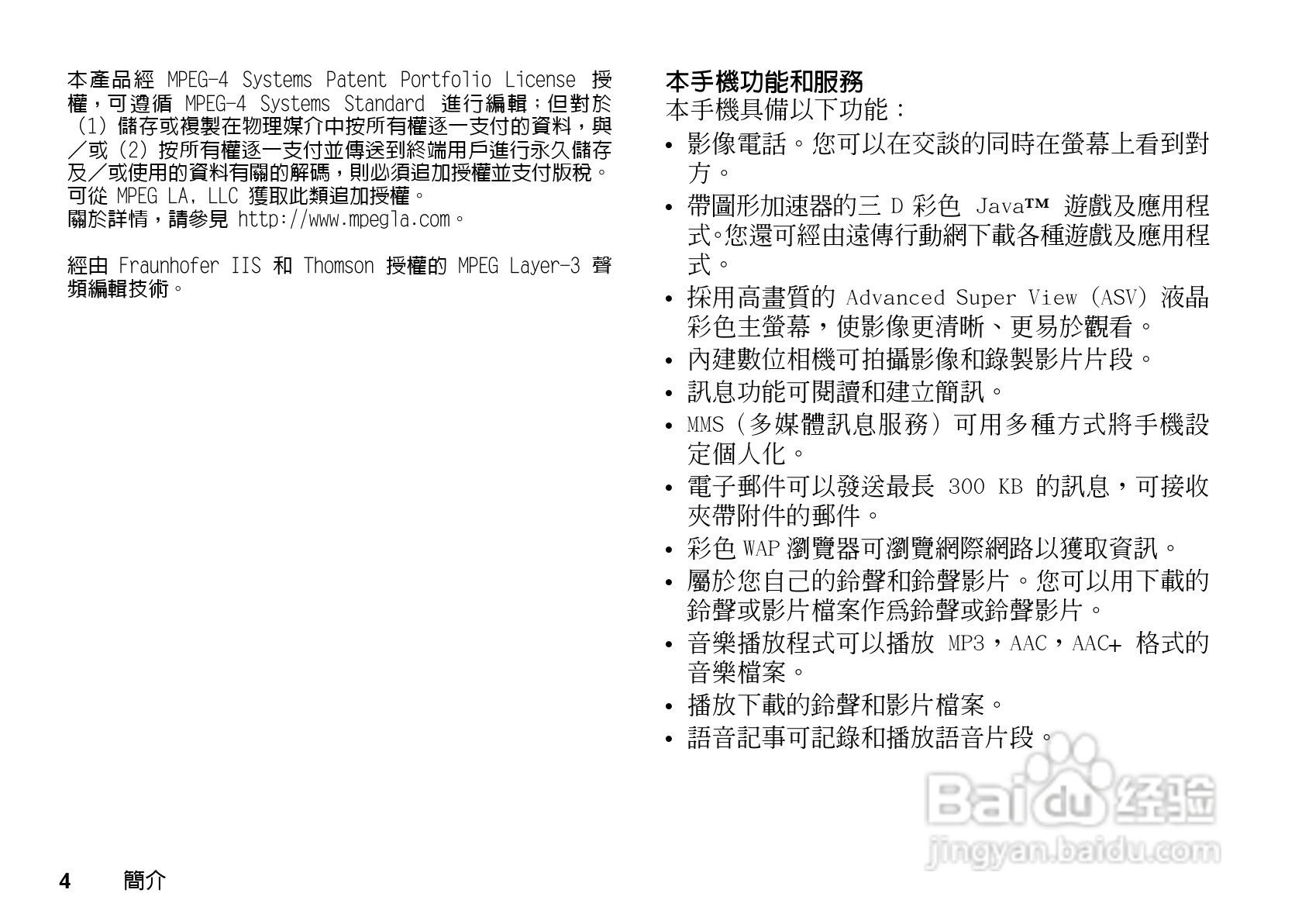 夏普WX-T81手机使用说明书:[1]