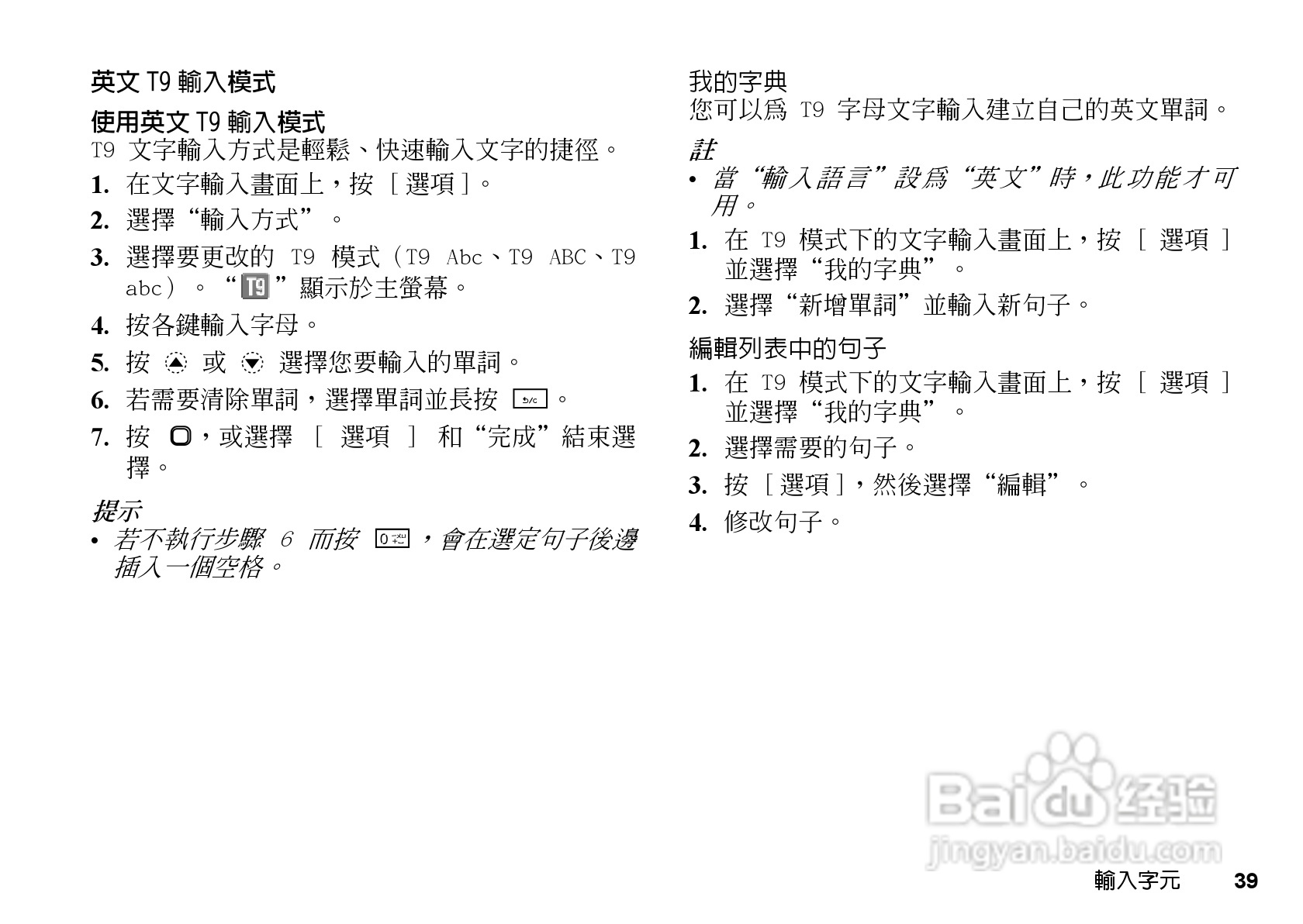 夏普WX-T81手机使用说明书:[4]