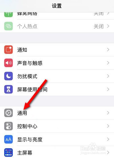 iphone12如何开启NFC