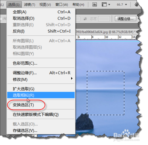 PS变换选区的操作技巧总结