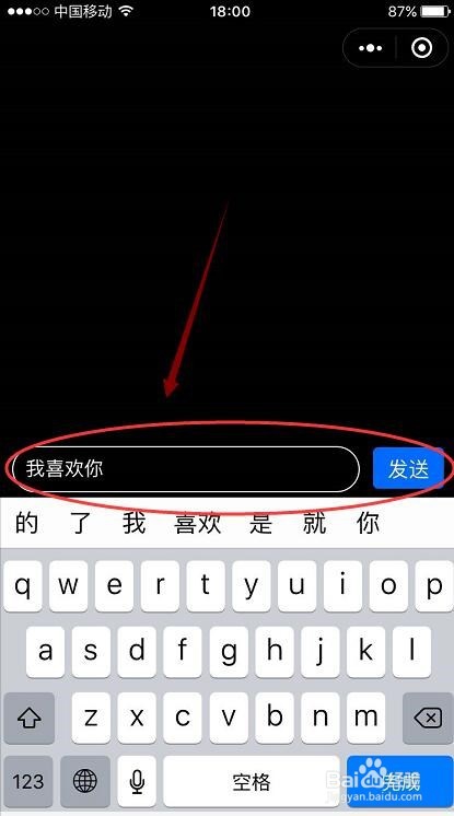 手机秒变表白神器弹幕显示屏