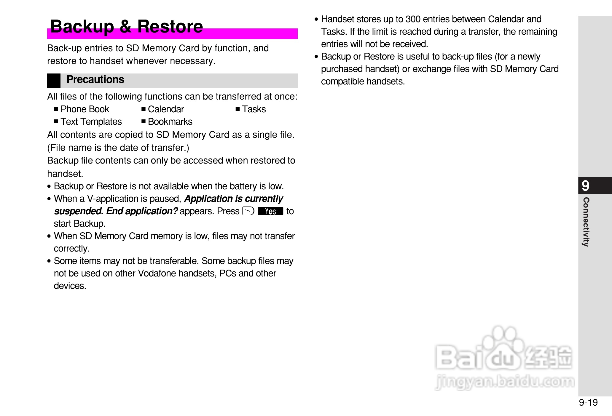 夏普802SH手机使用说明书:[19]