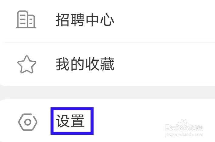 兼职酷怎么查看隐私政策