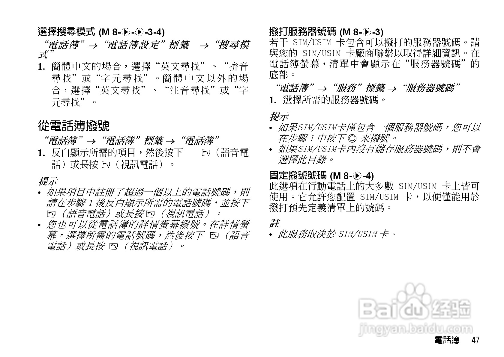 夏普WX-T82手机使用说明书:[5]