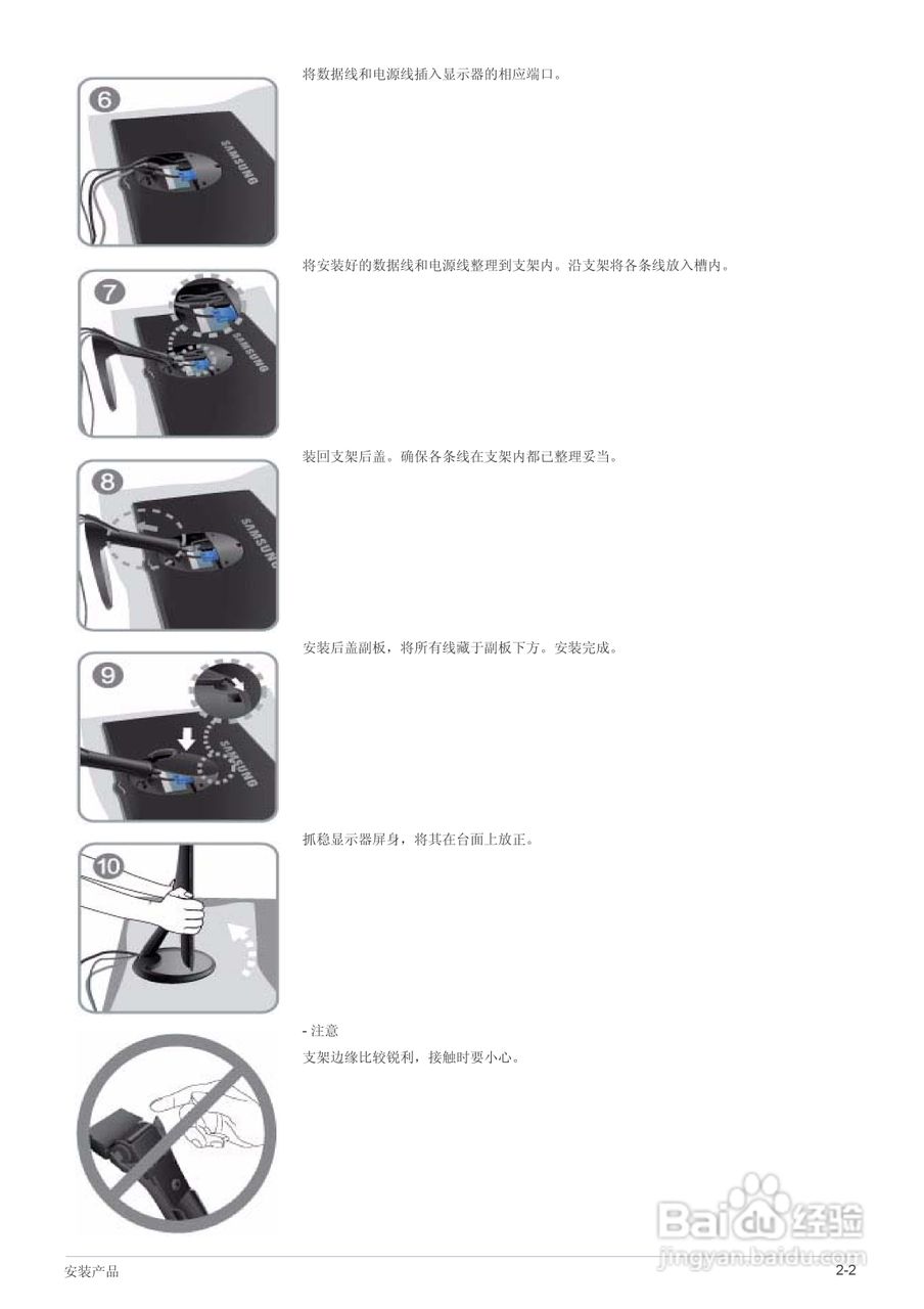 三星S23A550H液晶显示器使用说明书:[2]