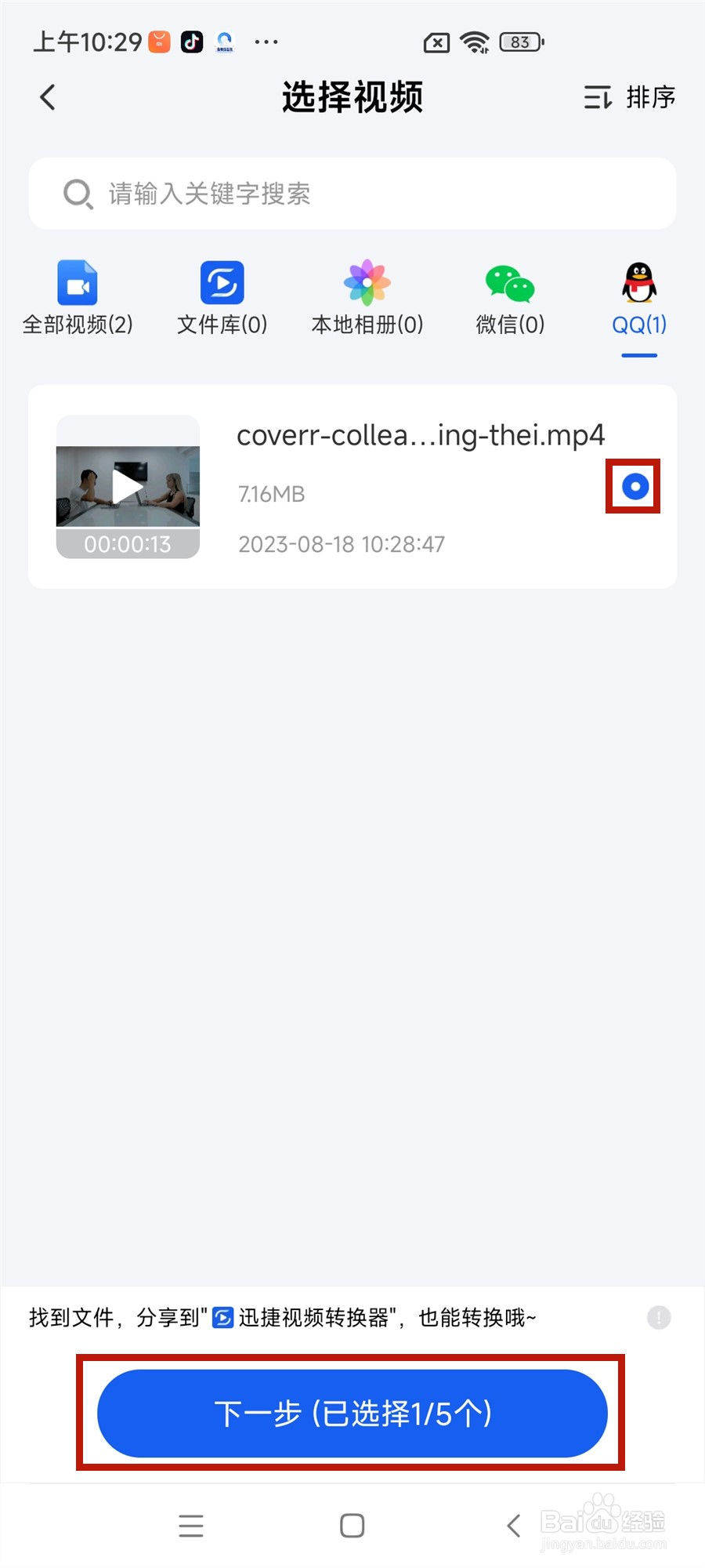 如何将MP4视频转换为MP3音频文件