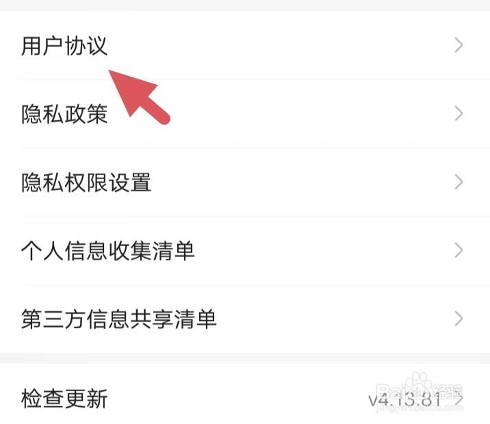 中青看点如何找到用户协议