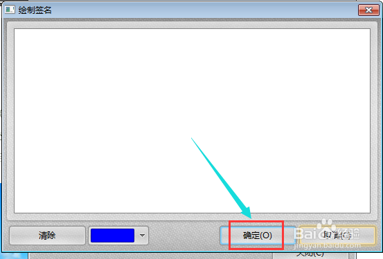 如何在PDF文件中添加签名