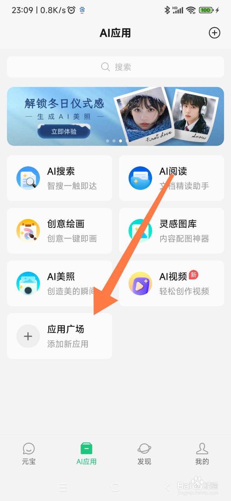 腾讯元宝如何找到论文辅导大师