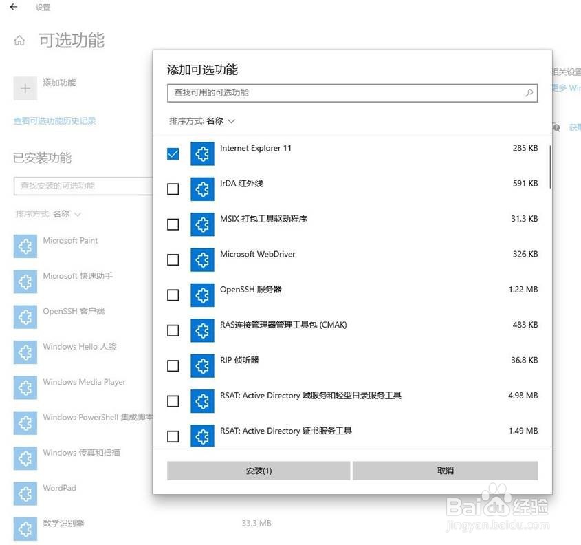 IE自动跳转到Edge,无法在Edge游览器打开网银