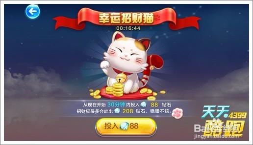 酷跑怎么获取蟠桃