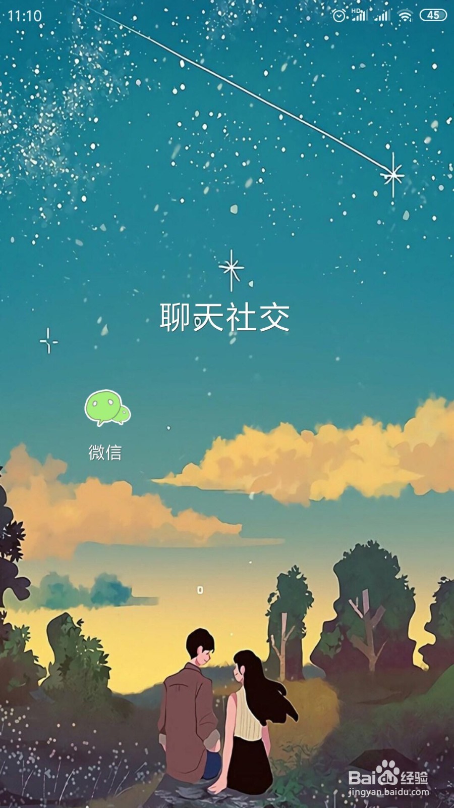 微信支付怎样设置延迟到账