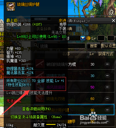 鬼泣换装怎么做