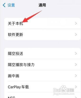 怎么查看苹果手机型号