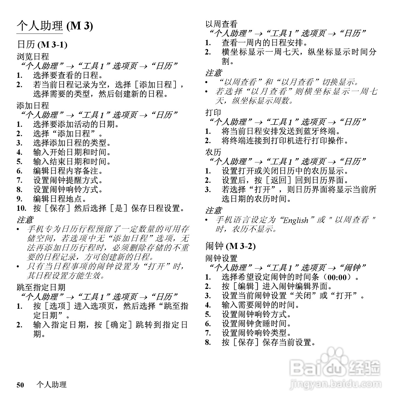 夏普SH7110C手机使用说明书:[5]