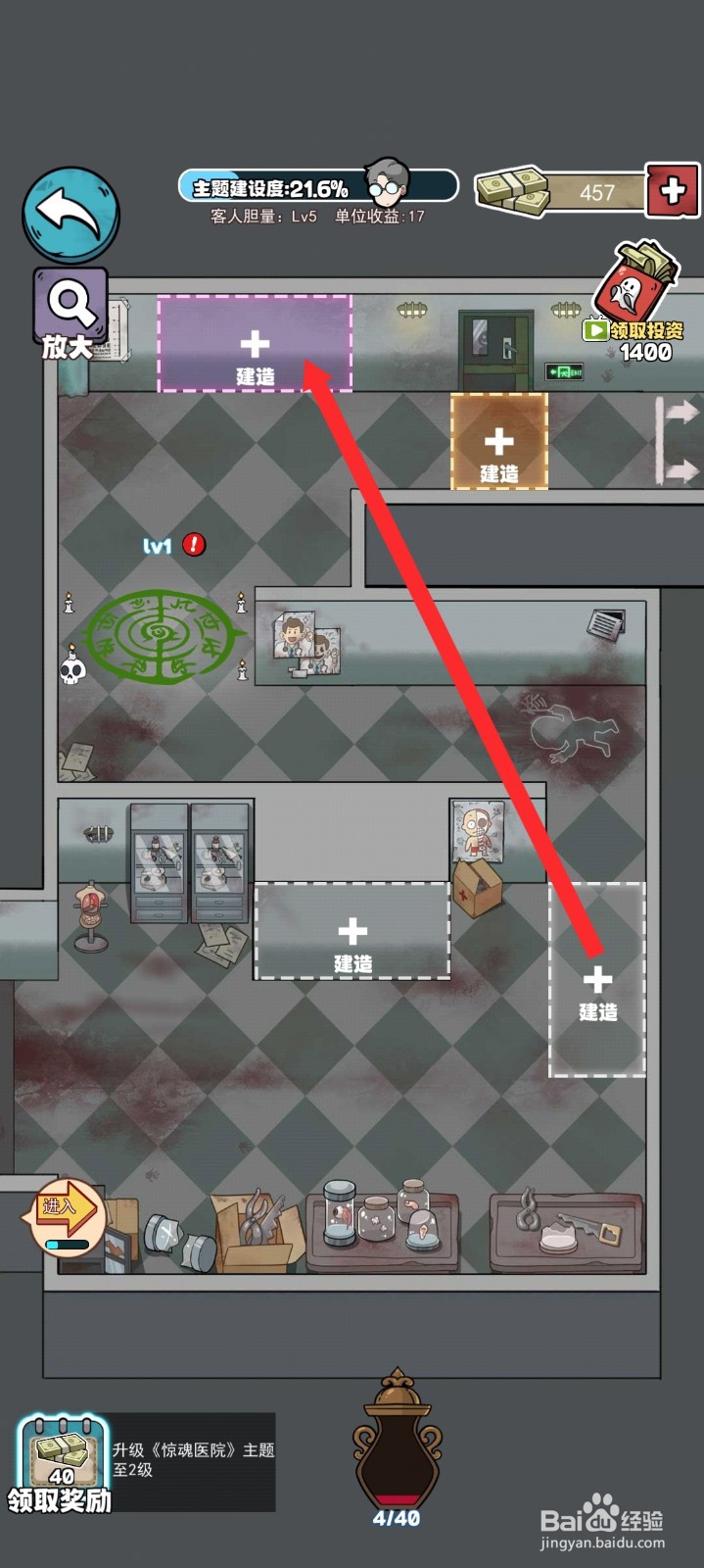 开个密室馆如何建造疯人病房