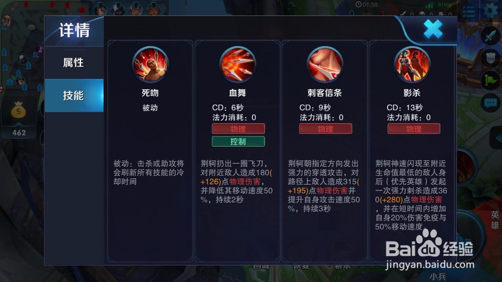 王者荣耀荆轲攻略