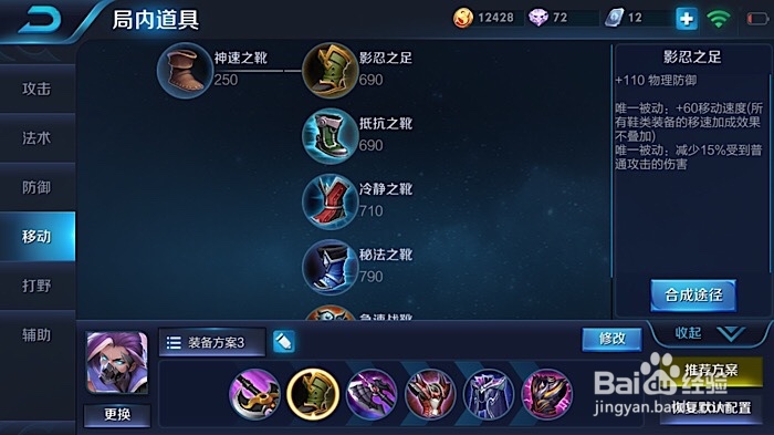 王者荣耀兰陵王的最强出装